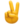 ✌